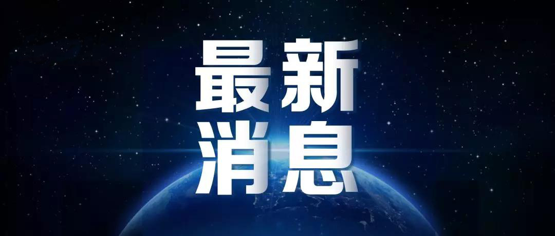 為推進(jìn)貿(mào)易高質(zhì)量發(fā)展 2020年1月1日起我國(guó)調(diào)整部分商品進(jìn)口關(guān)稅